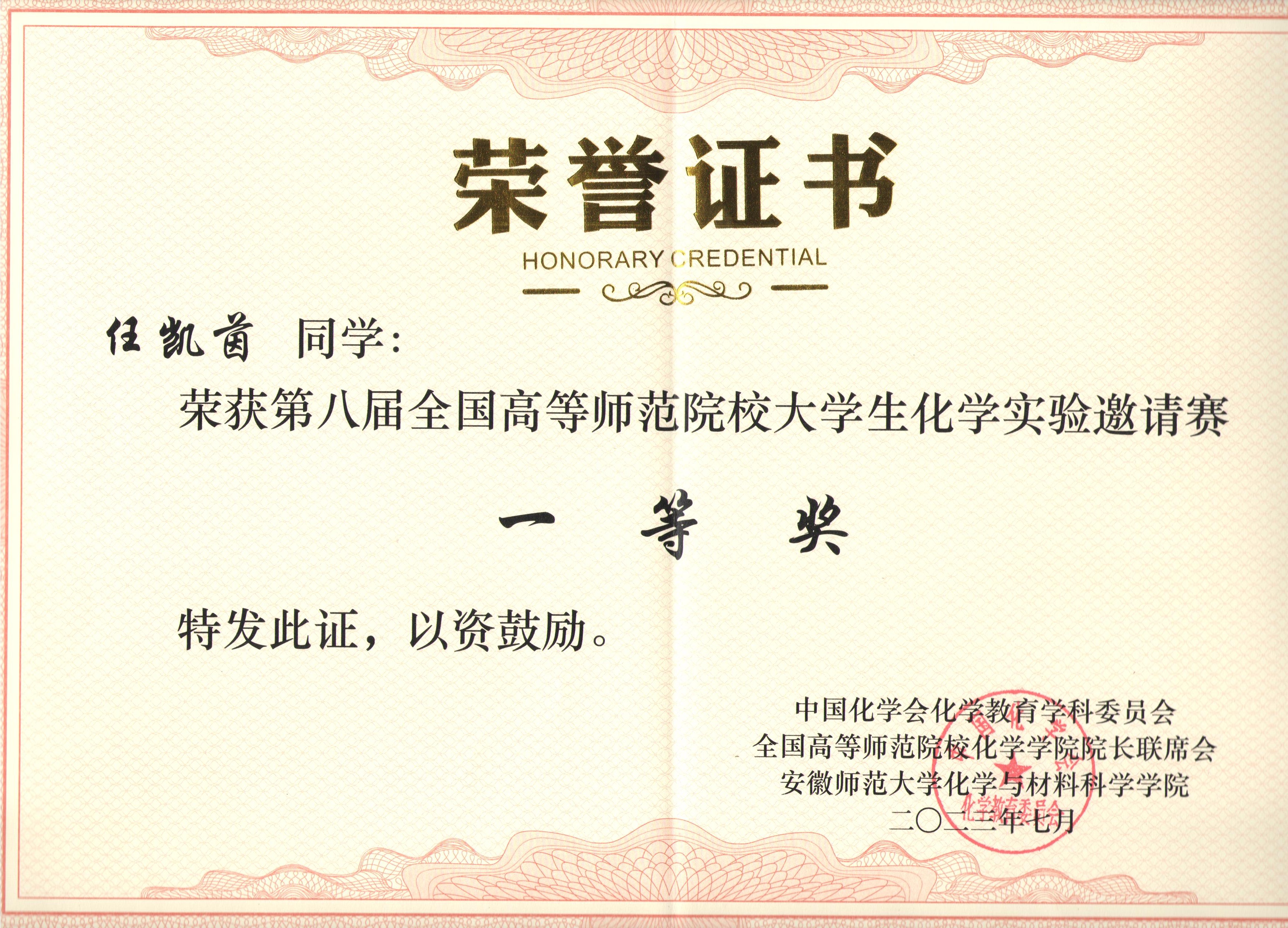 1.任凯茵.jpg